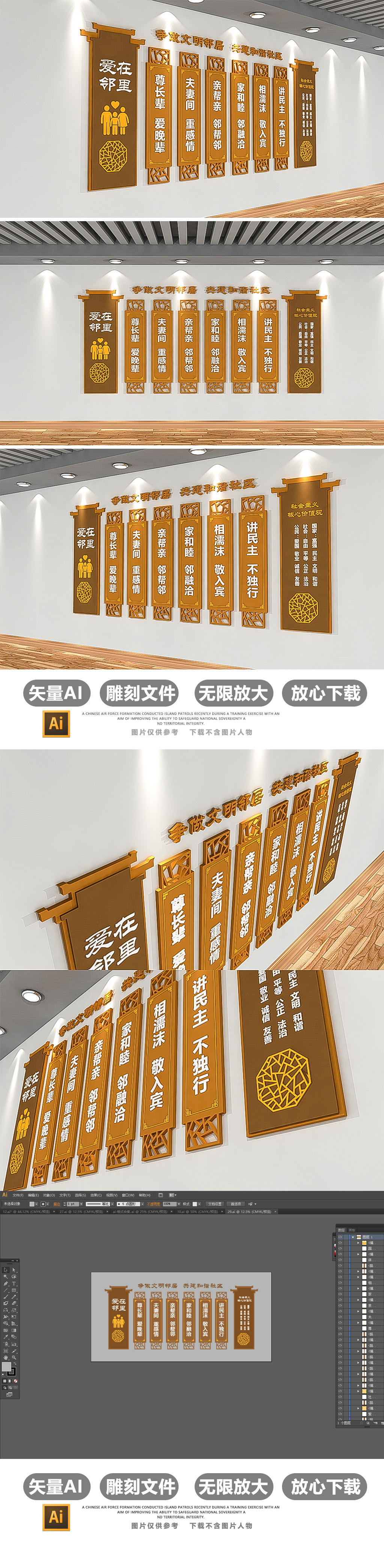 3D社区新中式新农村爱在邻里社区文化墙