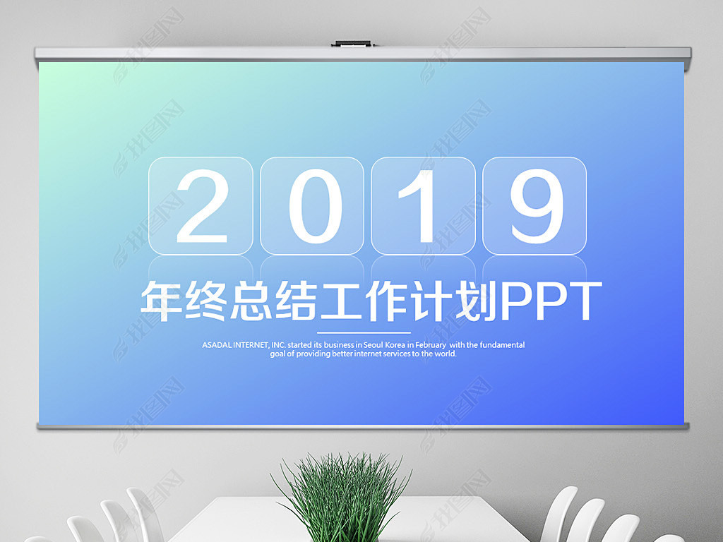 ɫɫ2018ܽ2019ƻͨPPT̬ģ⺬PS