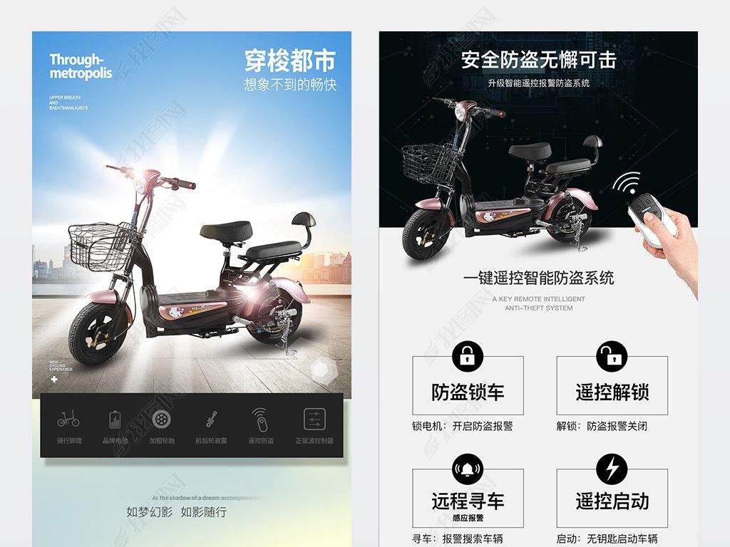 京东电动车详情页psd模版