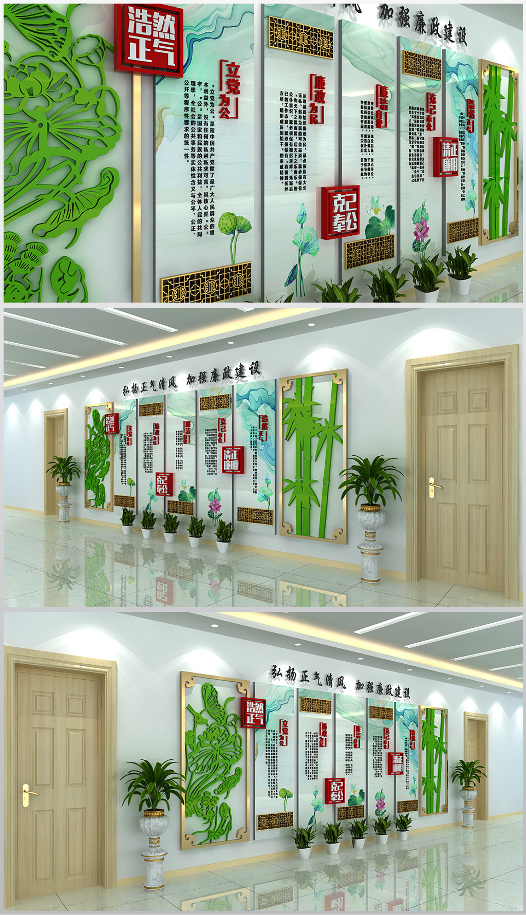 清正廉洁廉政文化形象墙展厅过道走廊设计