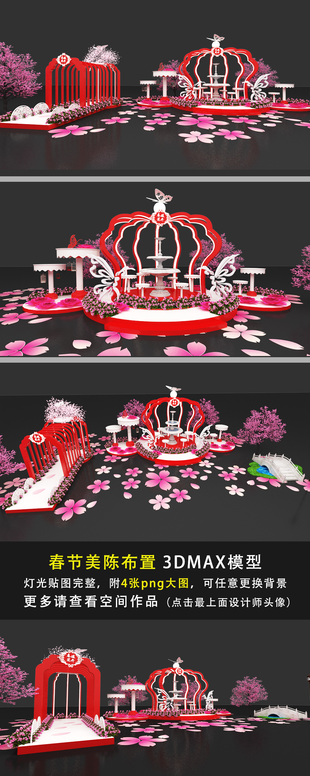 原创美陈设计商场中国风美陈DP点新年春节门头-版权可商用