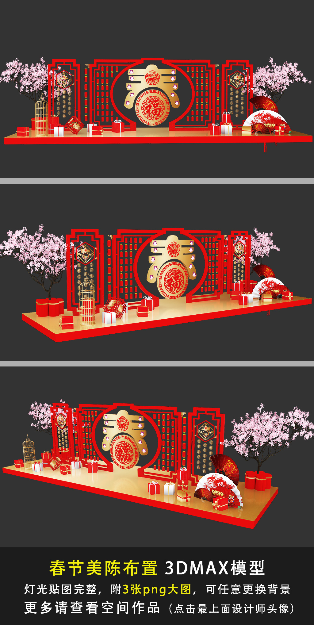 原创美陈设计商场中国风美陈DP点新年春节门头-版权可商用