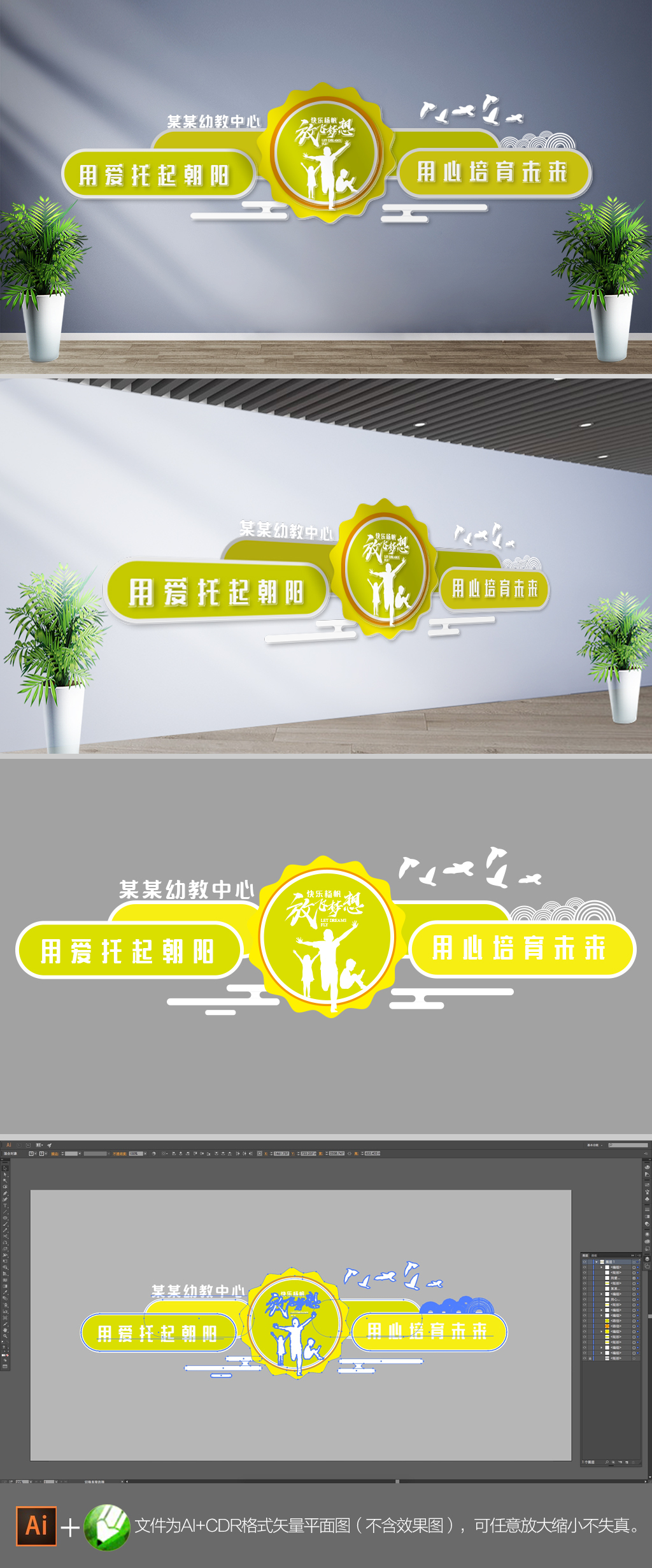 原创幼儿园文化墙-版权可商用