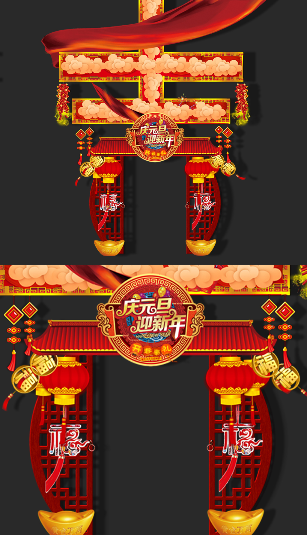 原创新年猪年红色喜庆拱门吉字新年氛围装饰-版权可商用