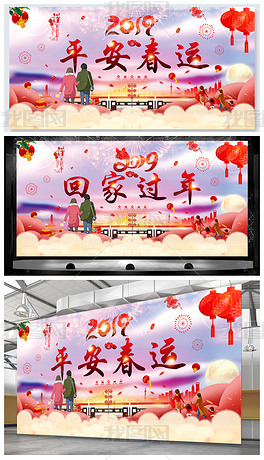 2019����ƽ�����˻ؼҹ���չ�����