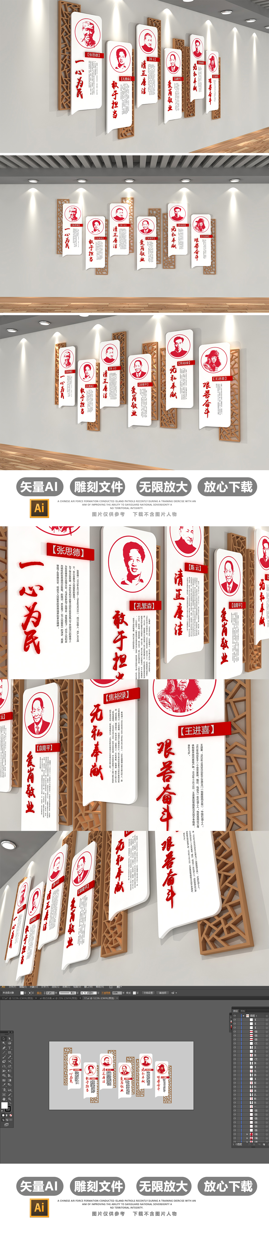 3D中式校园文化墙名人挂画文化墙