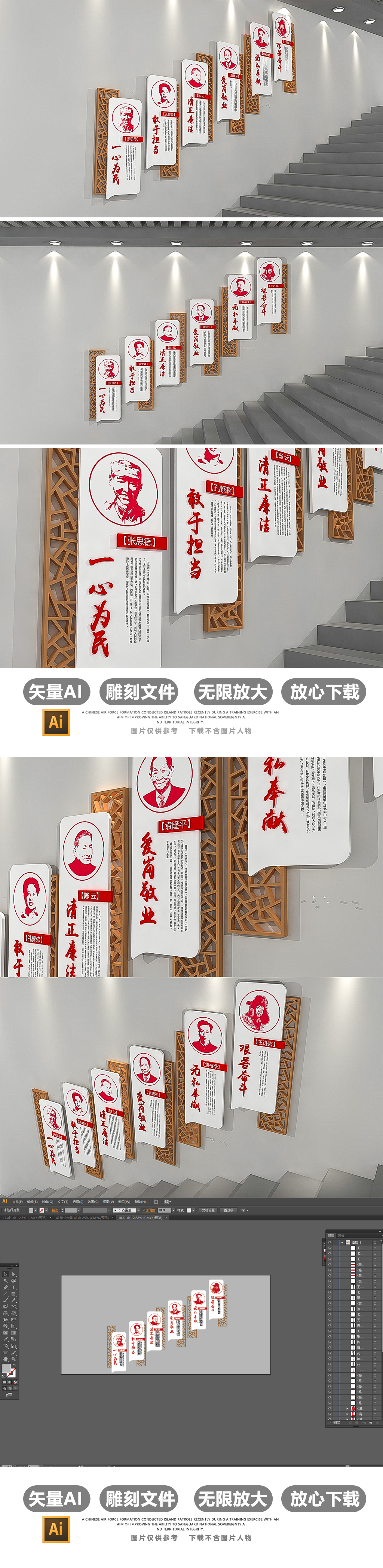 3D校园名人挂画楼梯学校文化墙设计布置