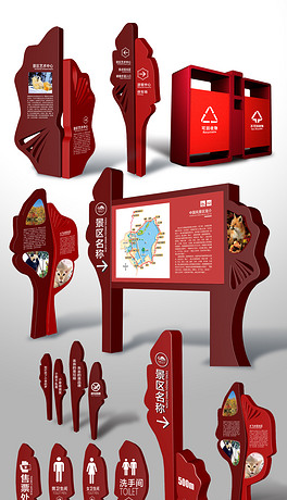 红色导视牌设计
