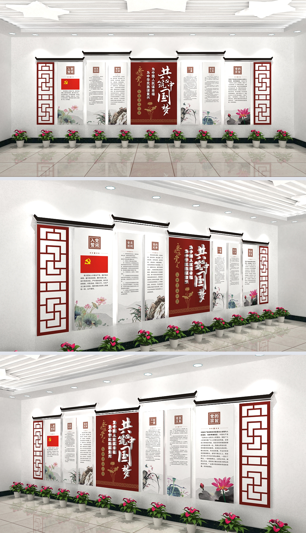 原创中式古典边框入党誓词党建文化墙布置图