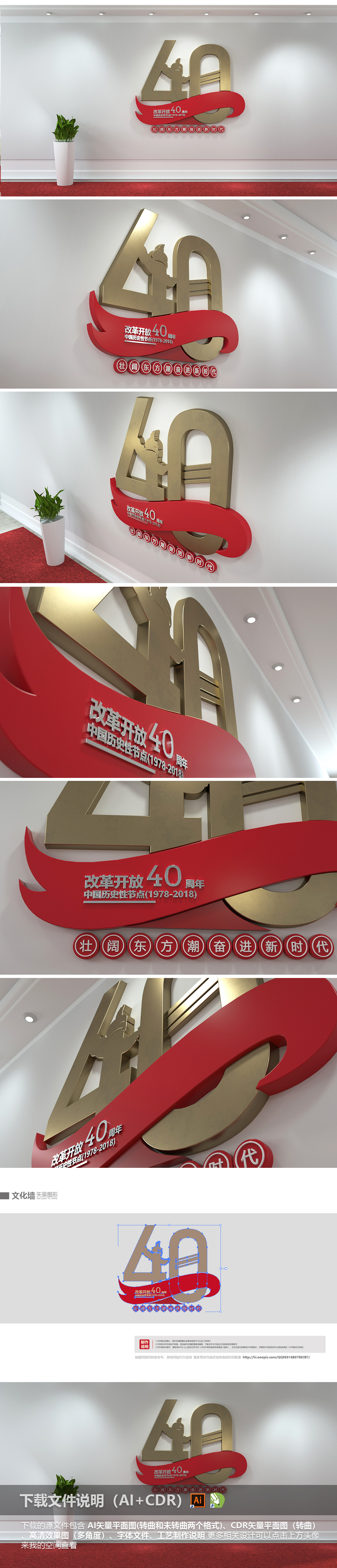 原创创意改革开放40周年党建标语文化墙