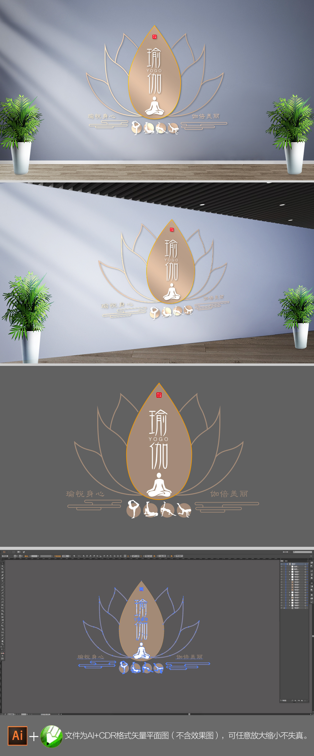 创意瑜伽健身文化墙