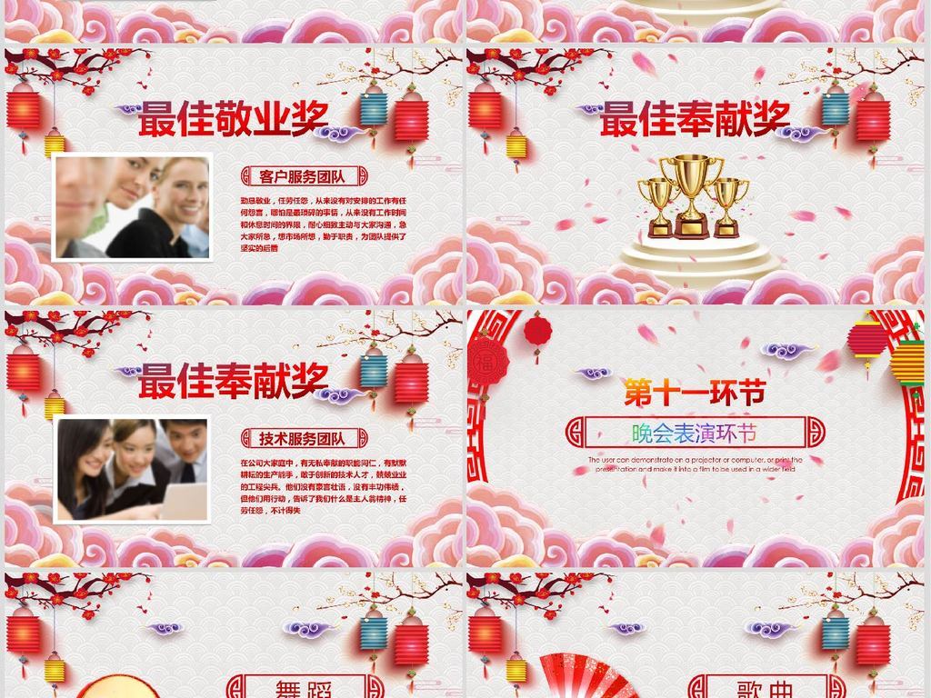 内含元旦晚会邀请函企业元旦晚会活动策划方案