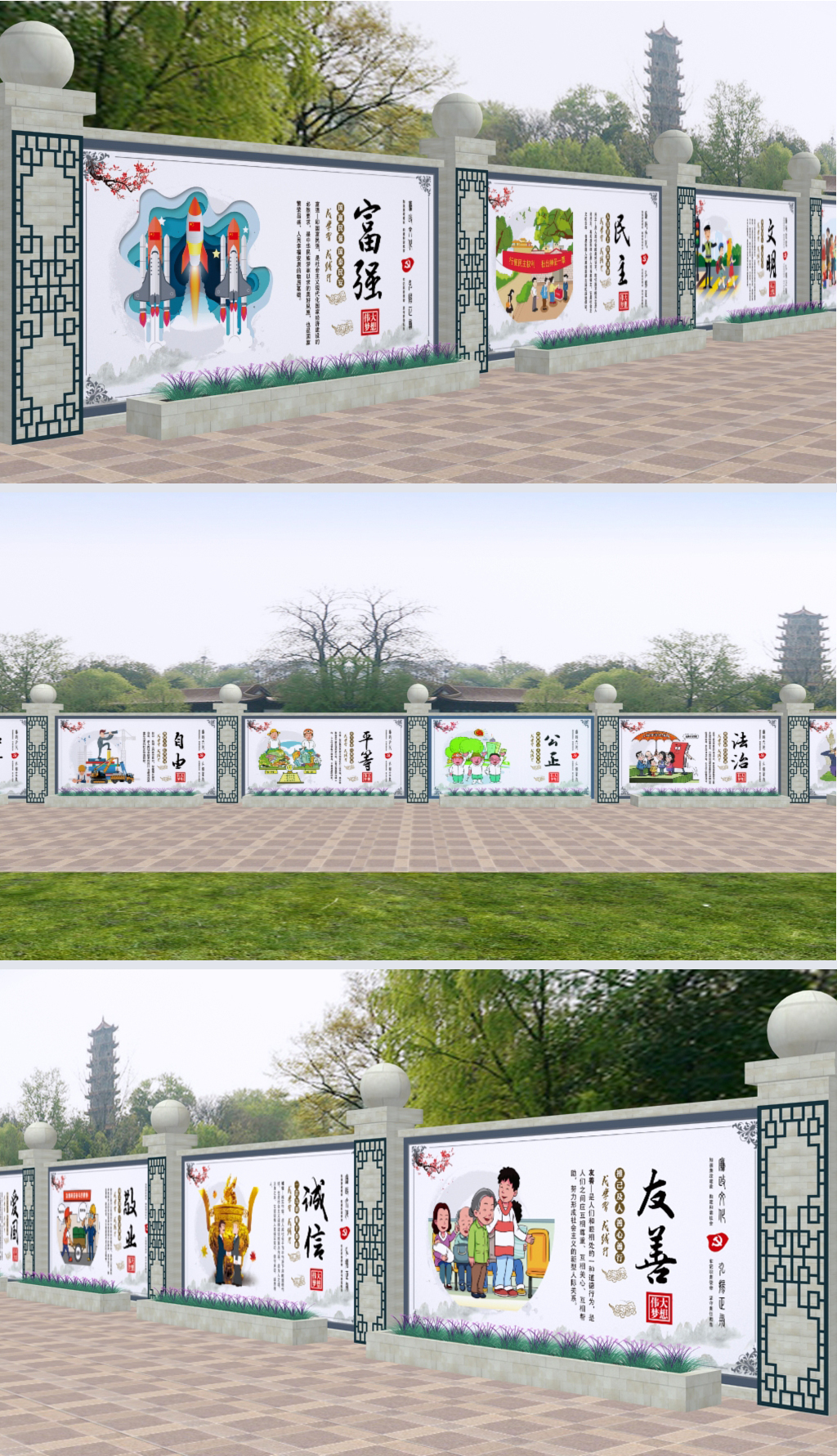工地社会主义核心价值观户外围墙广告设计
