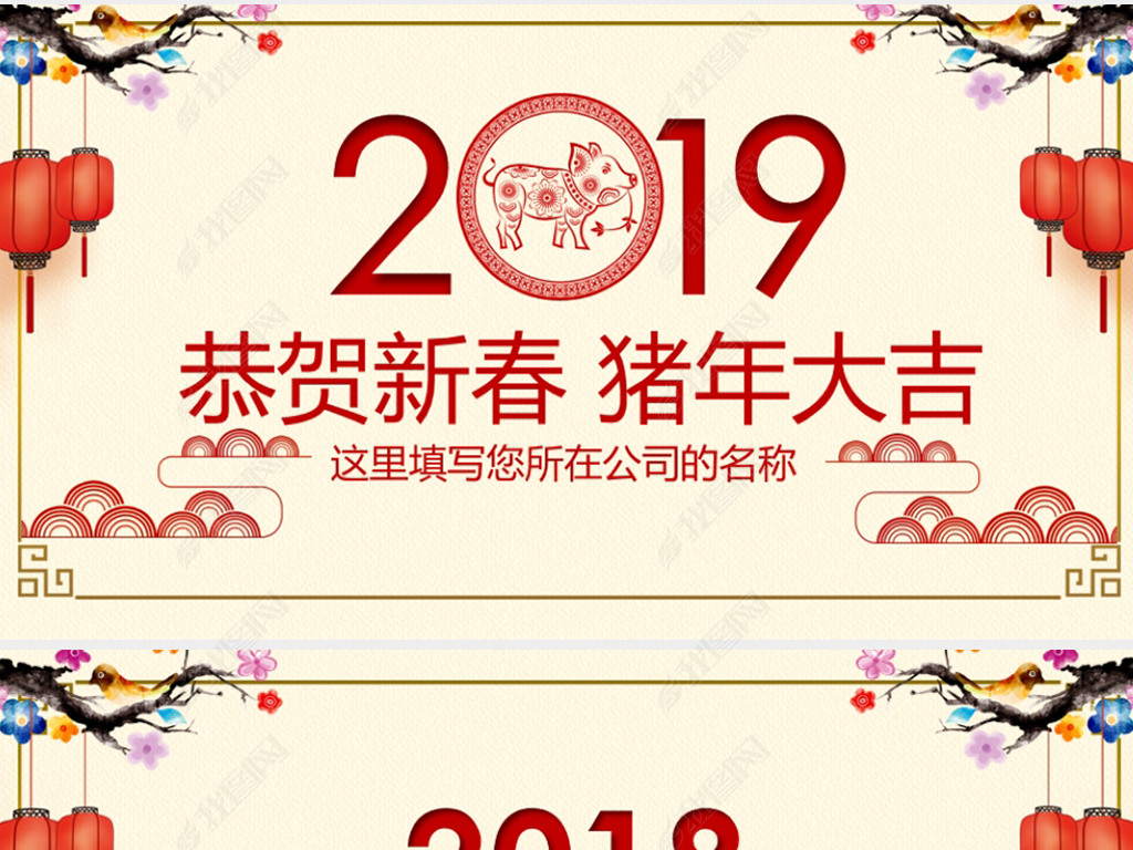 ɫϲ2019괺ףӺؿPPTģ