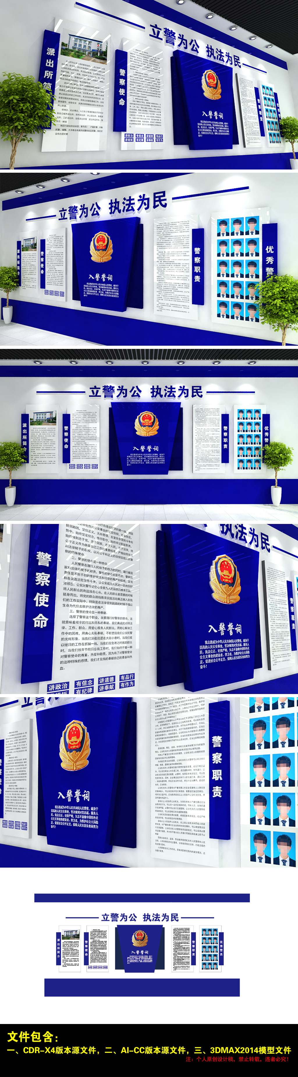 原创公安入警誓词交警刑警武警形象背景文化墙-版权可商用