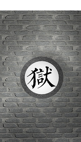 插翅难逃背景图片素材_插翅难逃背景设计模板