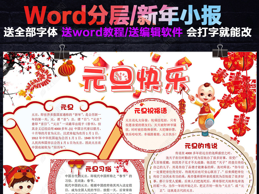 word2019ԪС괺꺮ֳСز