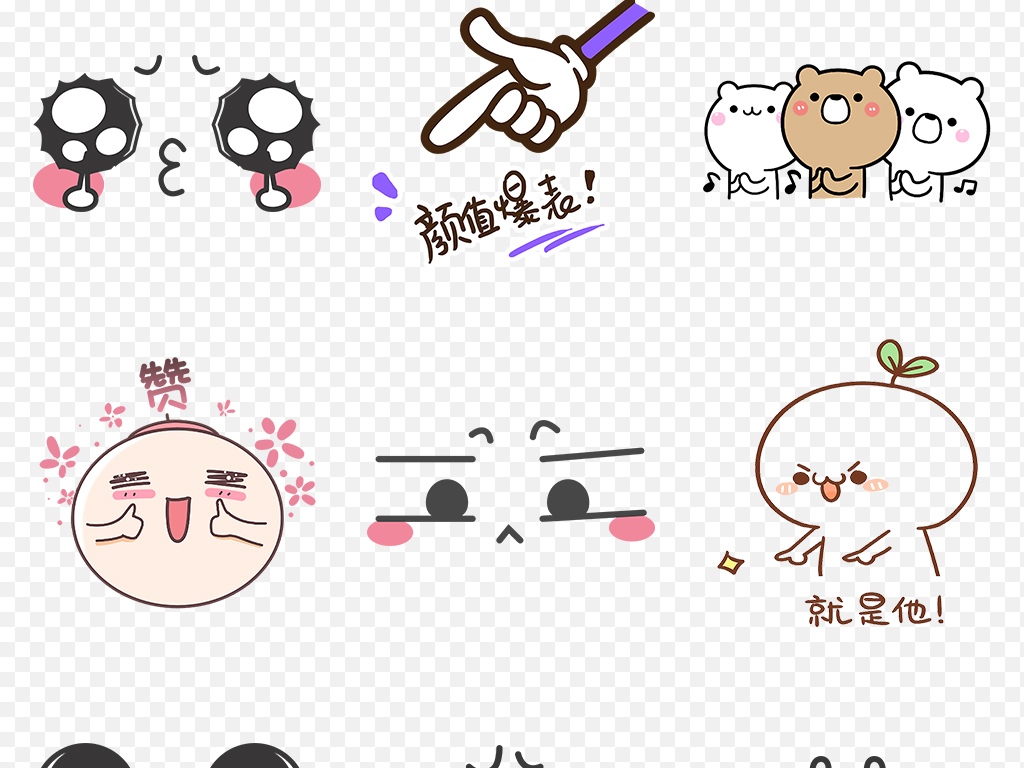 综艺卡通表情包直播文案视频装饰海报素材背景