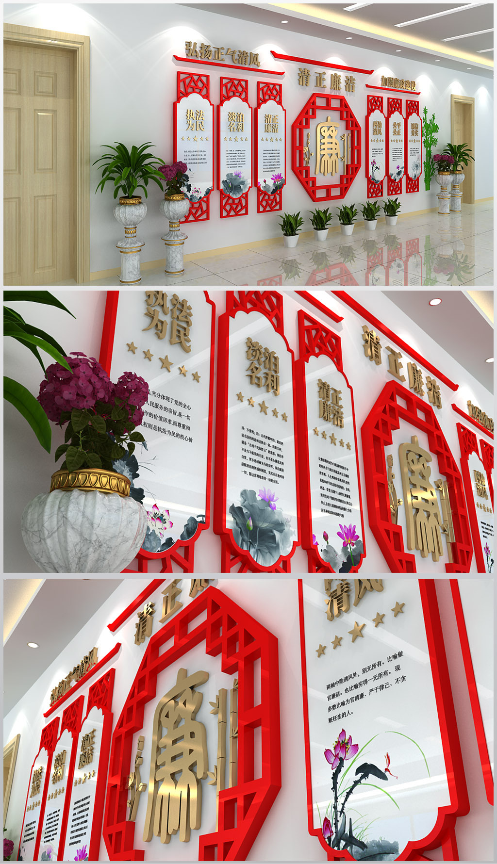 廉政清廉文化形象墙展厅活动室墙面装饰设计