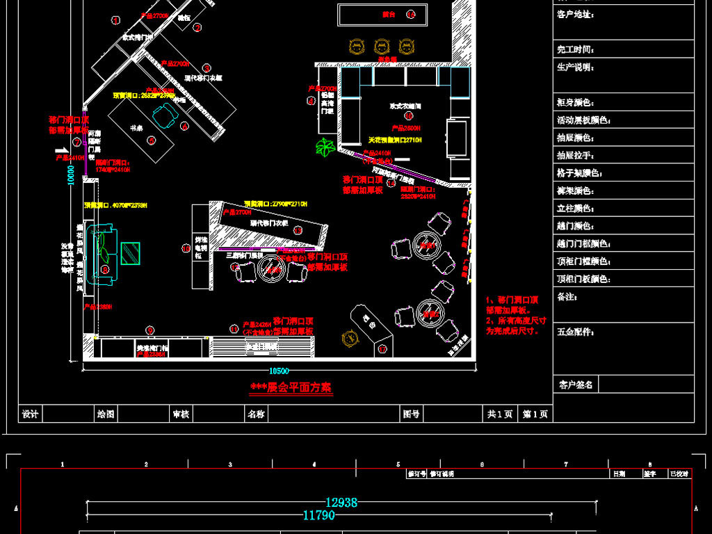 整体衣柜展厅平面布置设计方案CAD图集