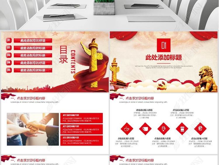 红色党建党政年终工作总结PPT