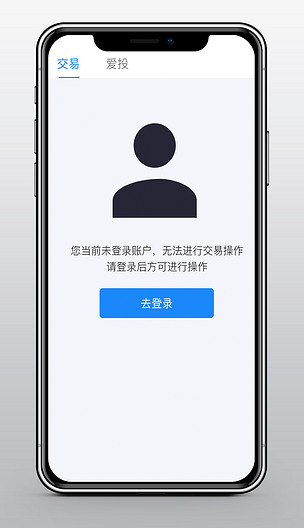 登录界面未登录去登录缺省页界面设计