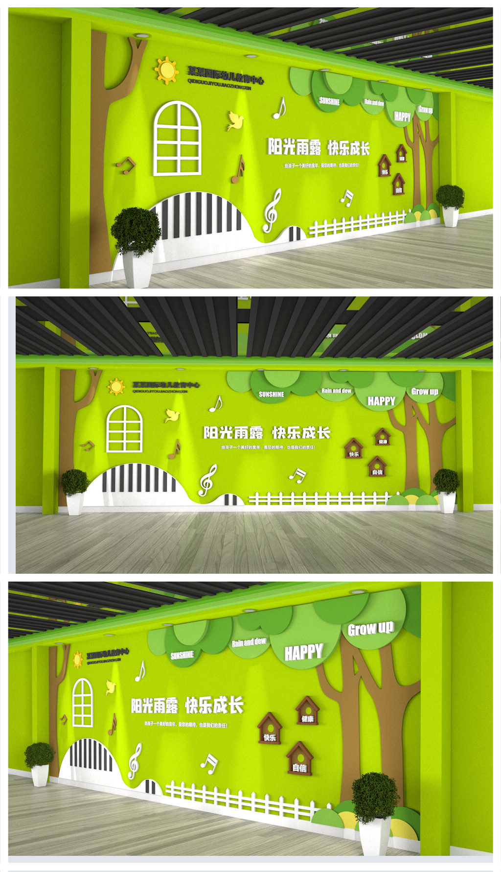 清新森林幼儿园文化墙校园文化墙辅导班形象墙