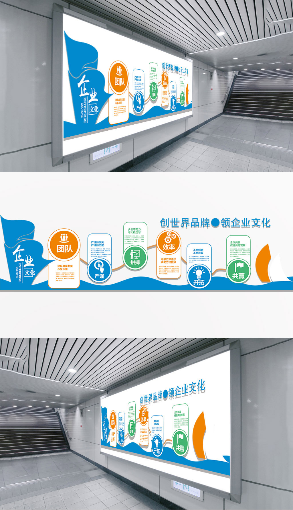 现在微立体企业文化墙展板