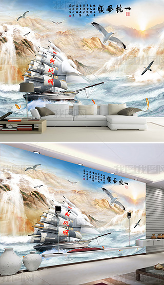原创高清帆船一帆风顺大理石背景墙装饰画