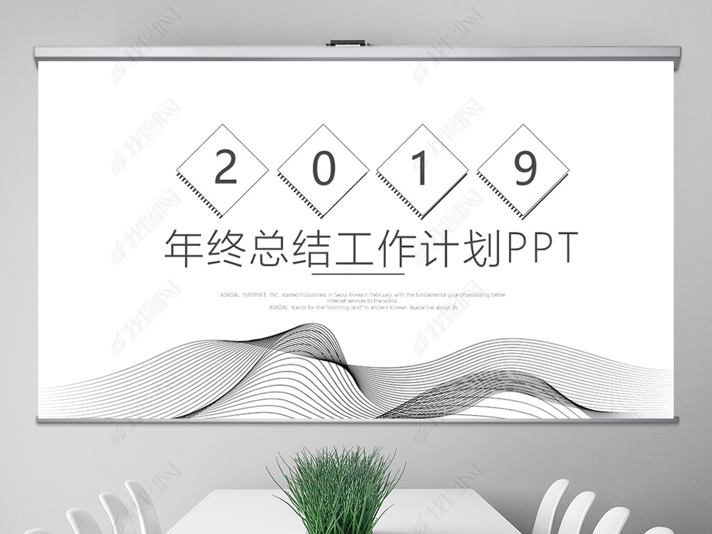 ڰ״2018ܽ2019ƻͨPPT̬ģ⺬PS