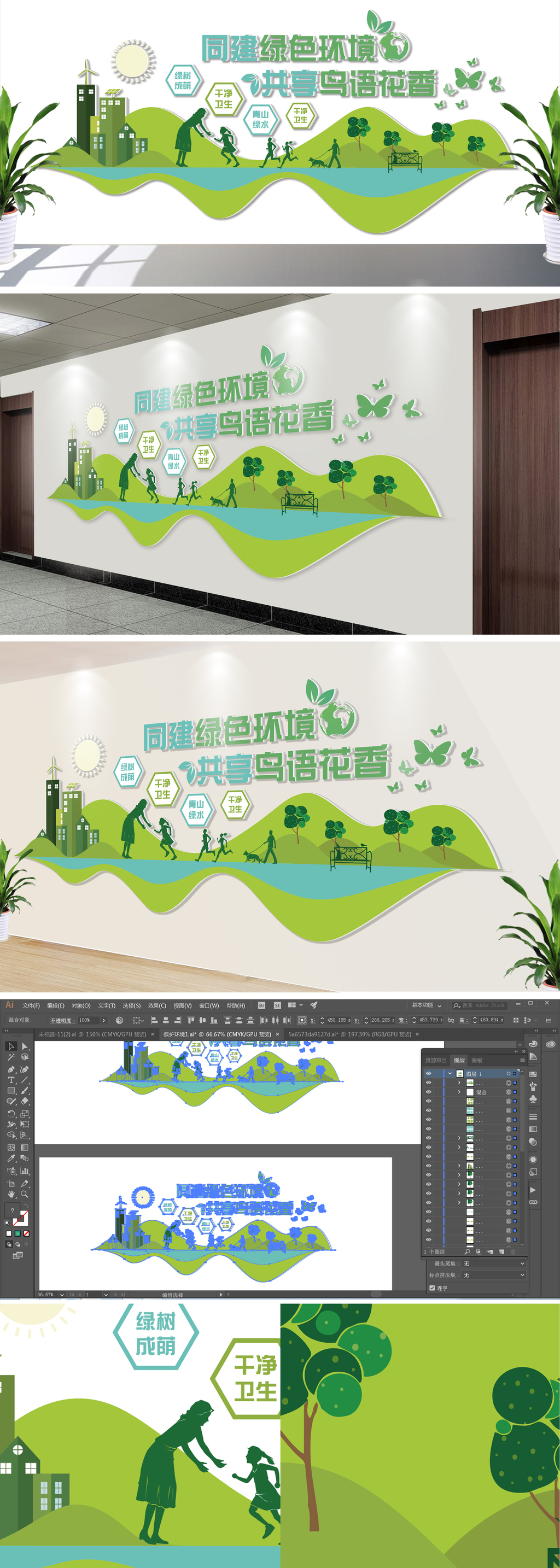 绿色环保科技企业文化墙公司形象墙效果图