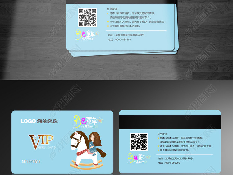 儿童乐园淘气堡幼儿玩具店vip会员卡