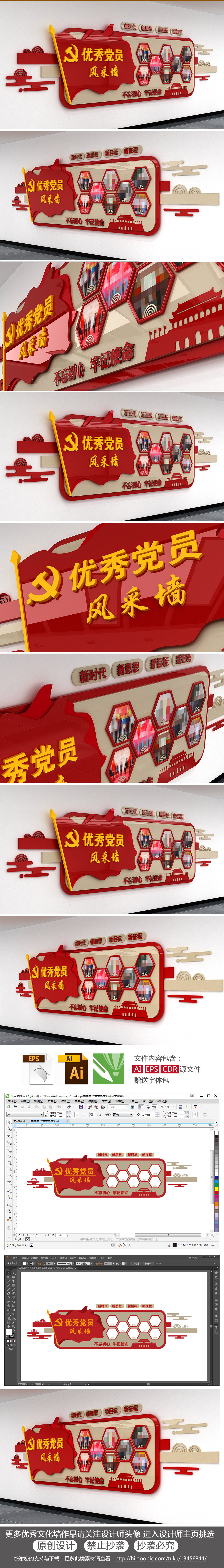 原创红色大气党建活动中心党群优秀党员风采照片墙