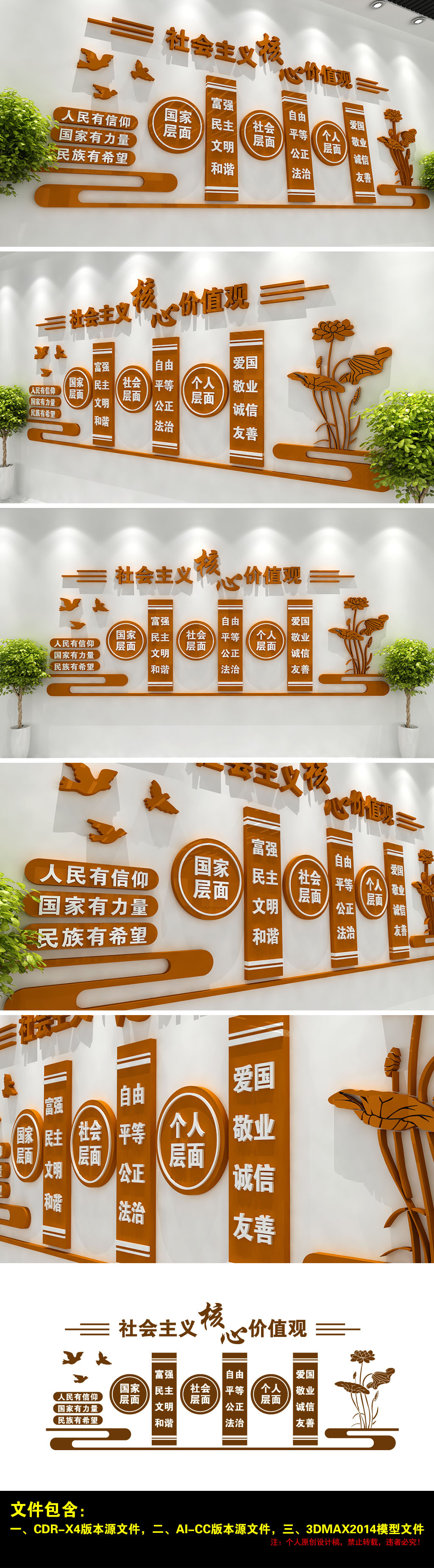 中式调解室楼道阶梯社会主义核心价值观楼道文化党建文化墙