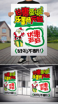 好消息pop空白海报