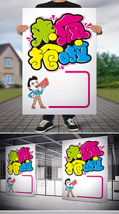 好消息pop空白海报