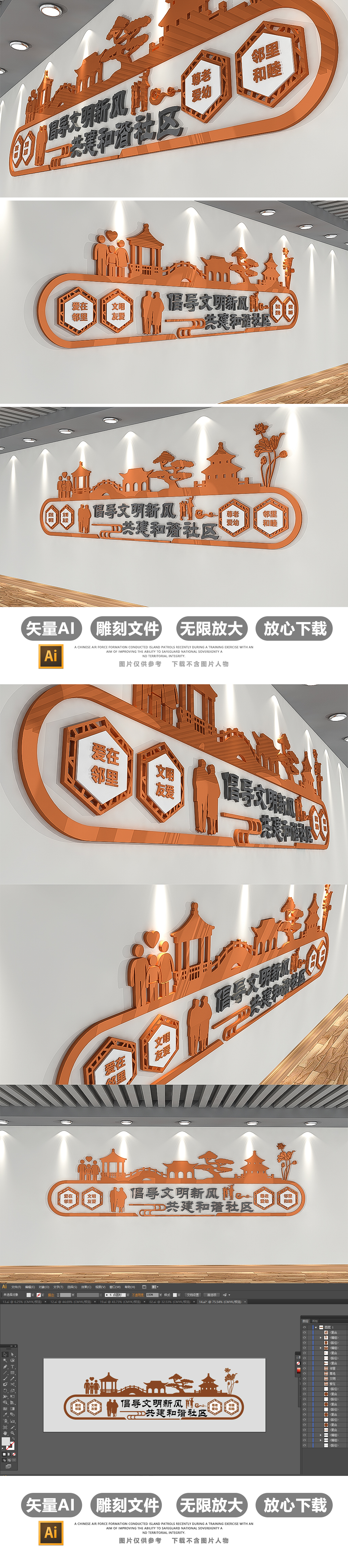 原创3D新中式古典社区文化墙布置模板-版权可商用