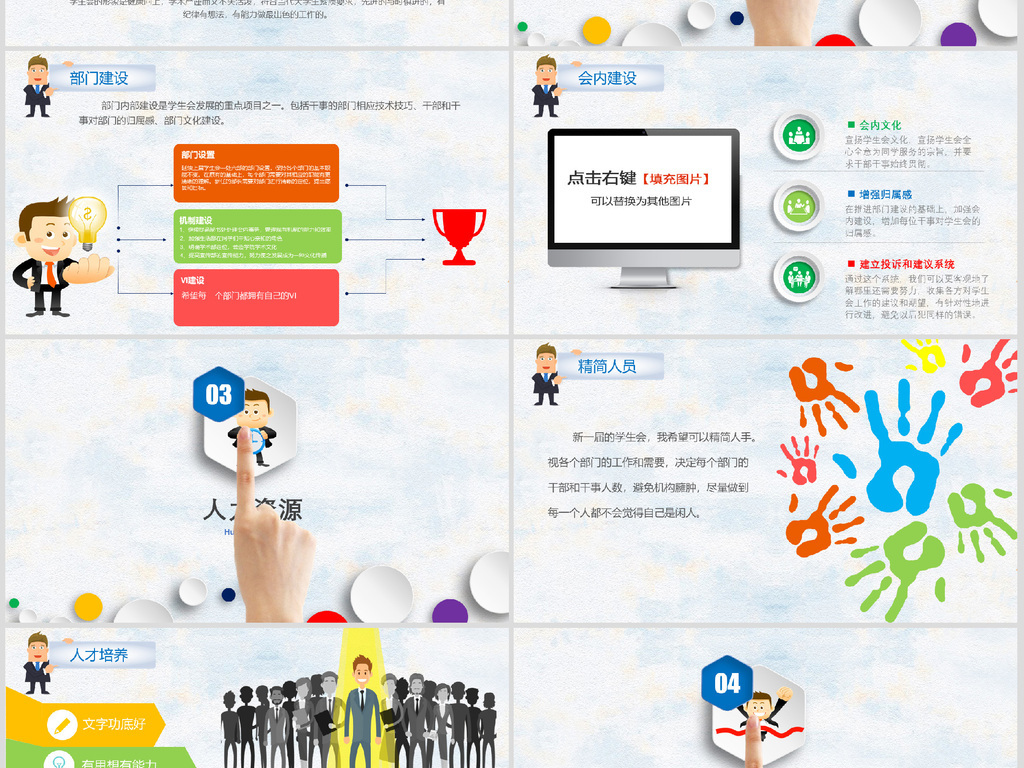 2019大学学生会招新竞选个人简历模板