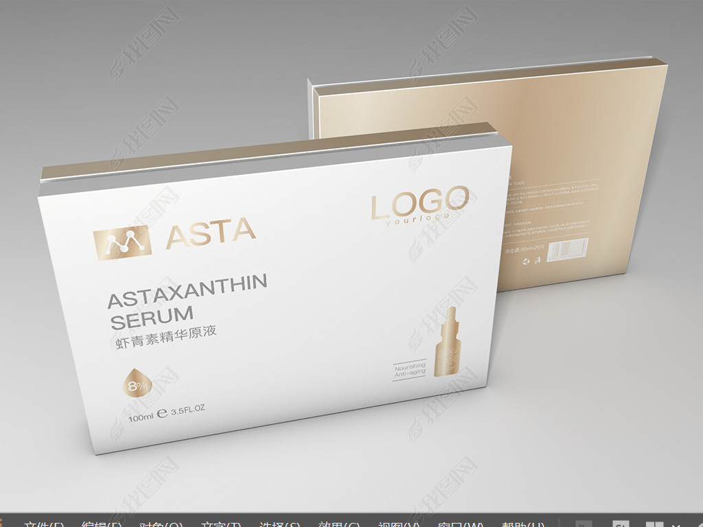 金色高档医美科技化妆品包装套盒设计