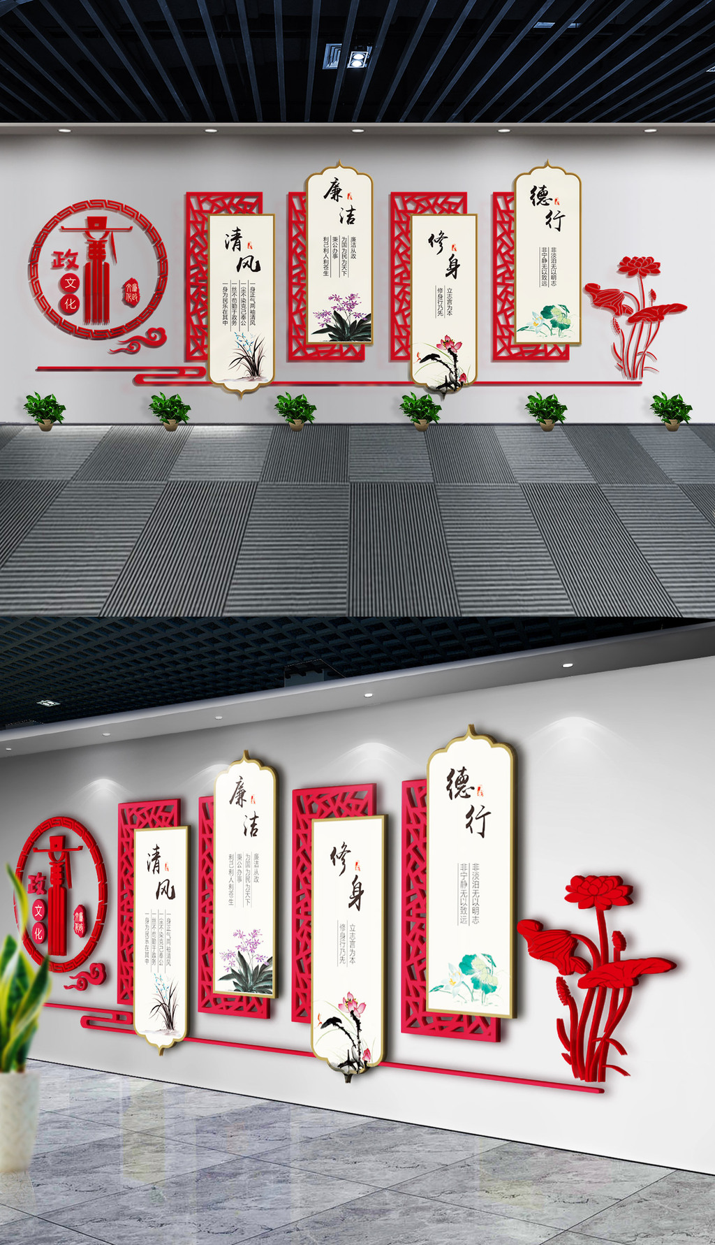 中国风古典屋檐图案清正廉洁廉政文化墙