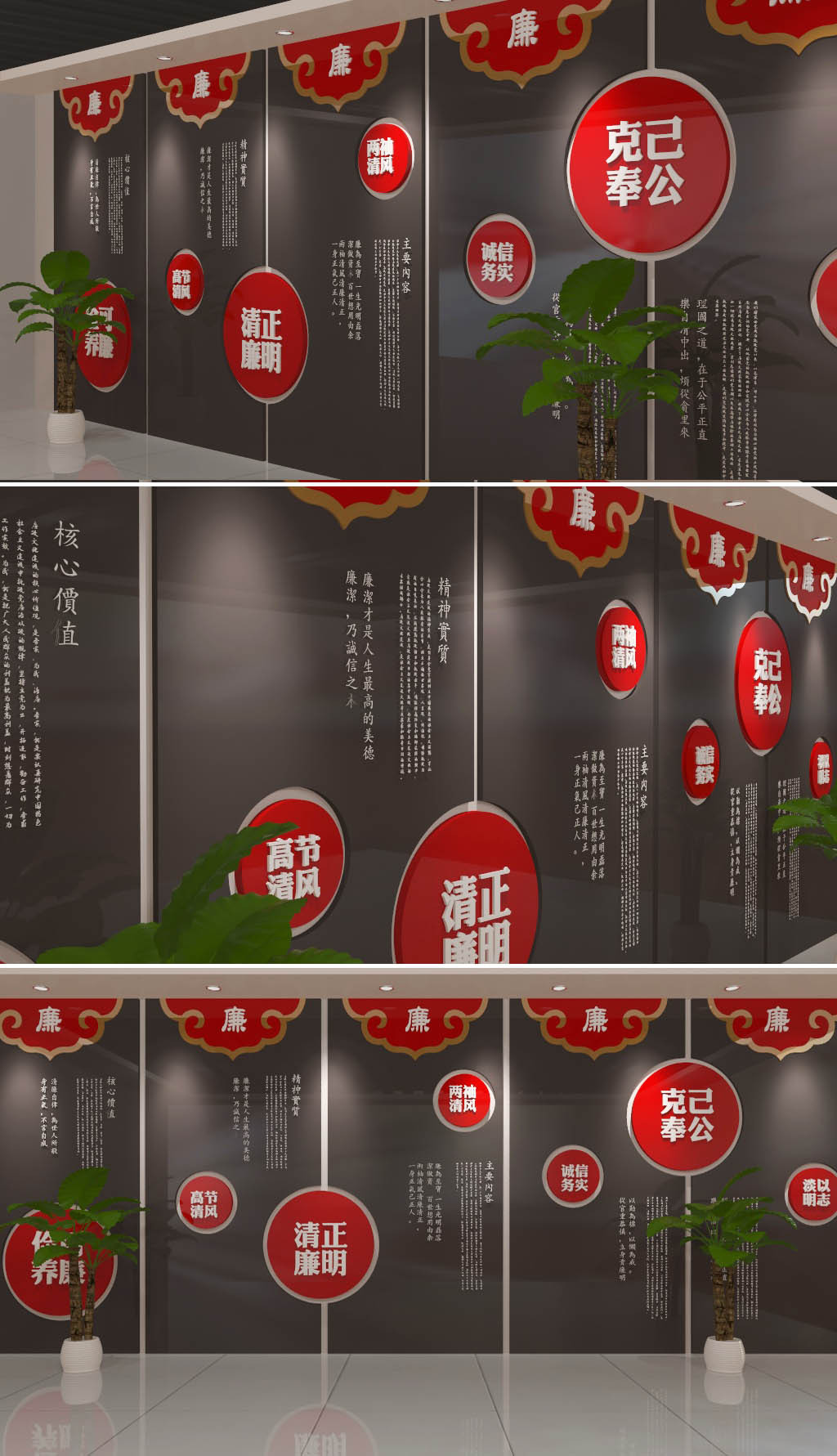 红色中式元素党建廉政文化墙设计图片模板