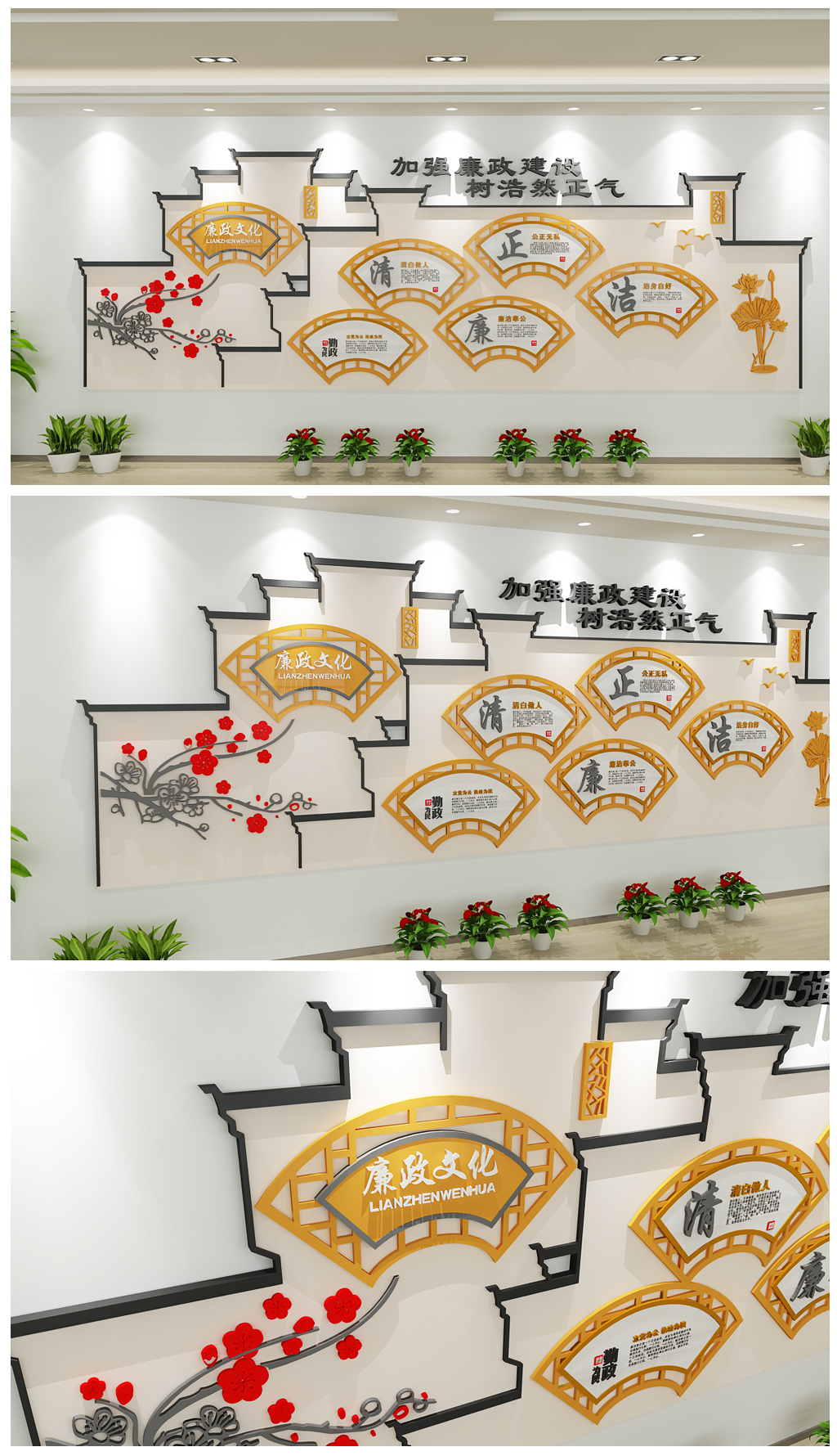 新中式徽式梅花廉政文化墙素雅企业文化墙