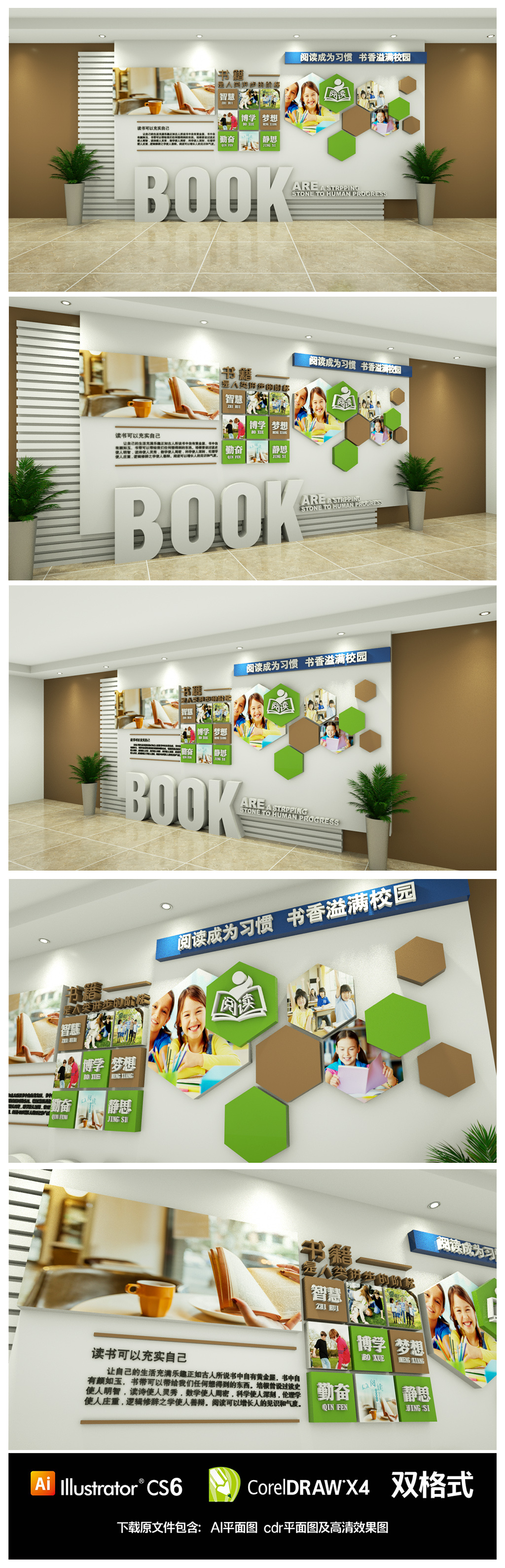 原创校园图书室阅览室照片励志文化墙-版权可商用