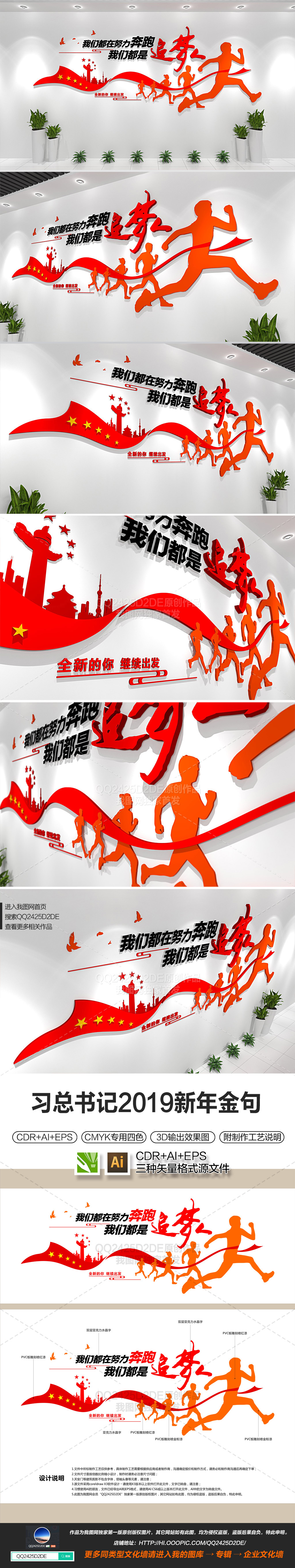 习式金句我们都在努力奔跑我们都是追梦人