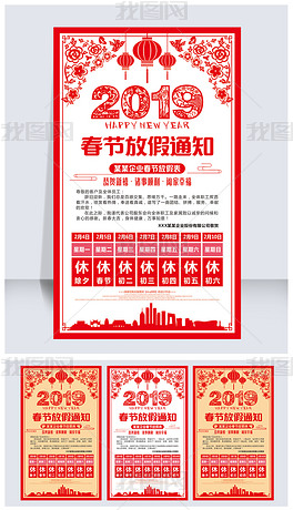 2019��ֽ�����ҵ���ڷż�֪ͨ����ͼƬ