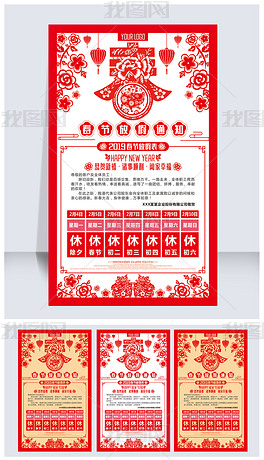 2019���ڷż�֪ͨ��ֽ��񺣱�ͼƬ���