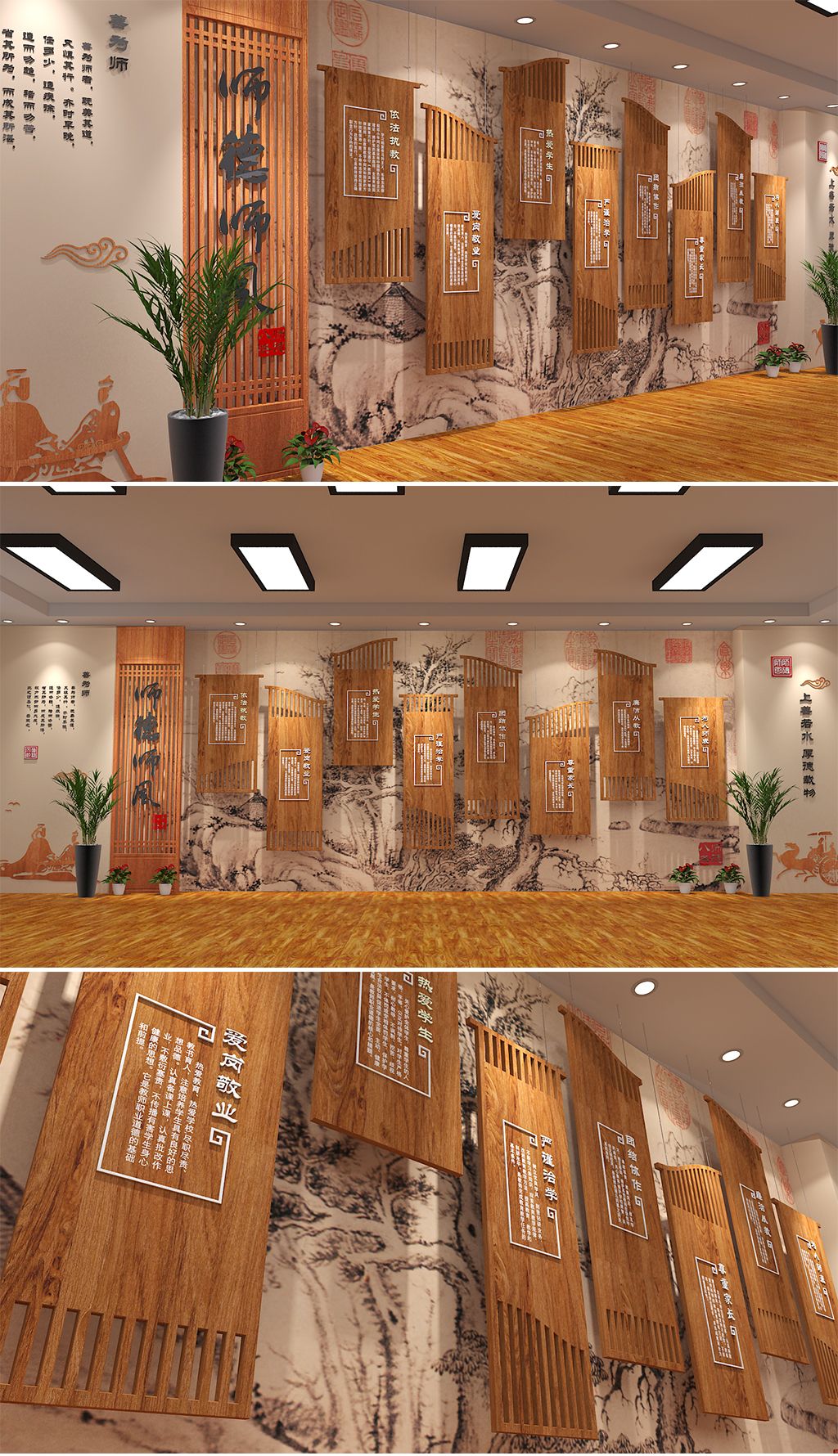 新中式师德师风校园文化墙古典文化长廊传统美德