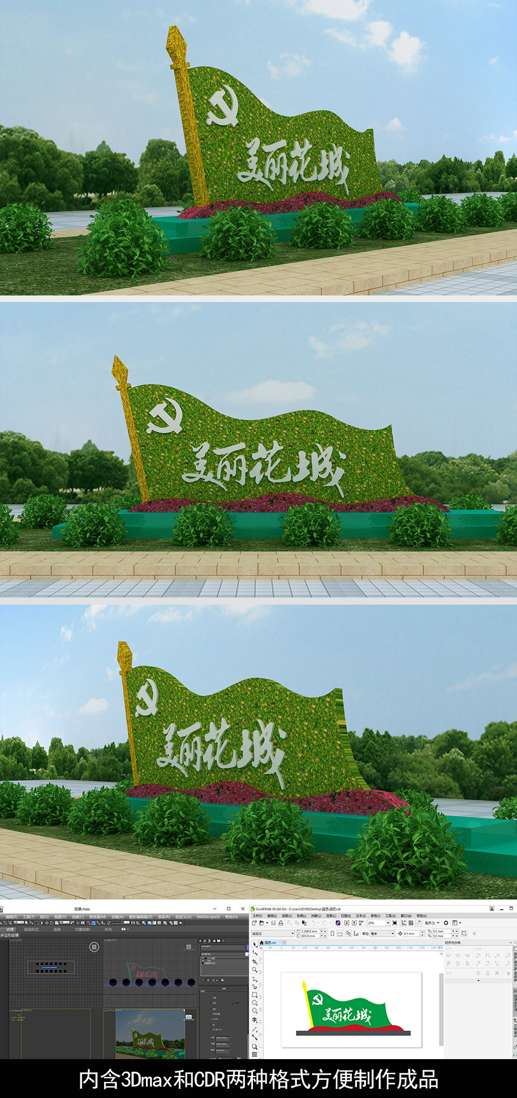 原创园艺装饰党建雕塑植物雕塑