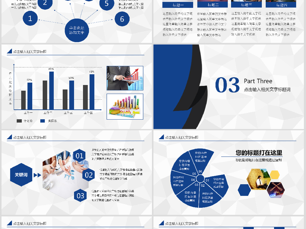 2019中国中铁工作汇报总结中铁PPT模板