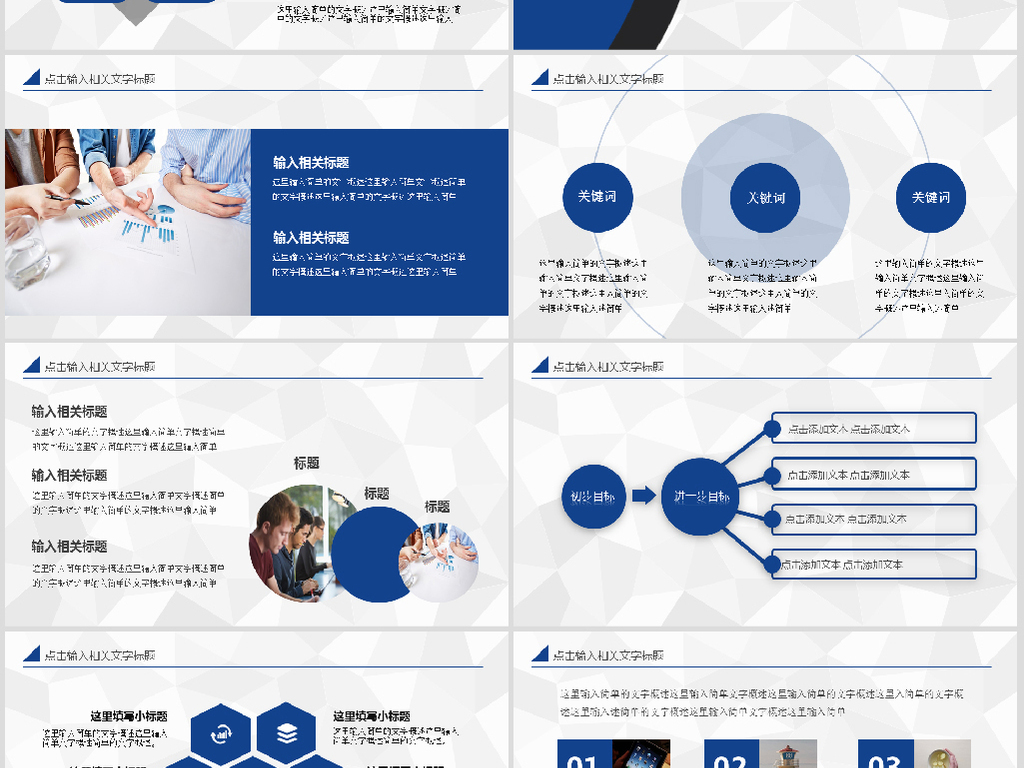 2019中国中铁工作汇报总结中铁PPT模板